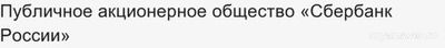 Письмо от ОАО Сбербанк - Получите доход от 90000 ₽ в месяц, можно доверять?