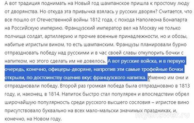 Кто ввёл традицию чокаться бокалами с шампанским на Новый Год в России?