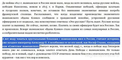Кто ввёл традицию чокаться бокалами с шампанским на Новый Год в России?