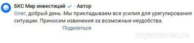 Не работает БКС (сайт и приложение) 30.12.24. Когда заработает, надолго ли?