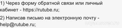 Не работает RuTube (Рутуб) 15 декабря 2024, почему, что делать?