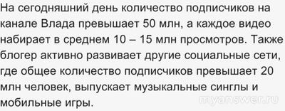 Влад Бумага, это правда, что у него 80 миллионов подписчиков?