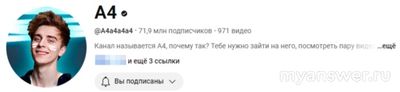 Влад Бумага, это правда, что у него 80 миллионов подписчиков?