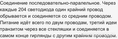 Как соединить гирлянду Роса? Можно ли соединить гирлянду-нить Росу?
