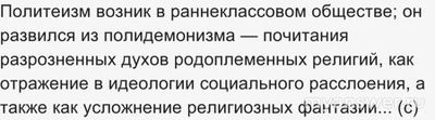Почему в религии двойственность понятий: Бог и Дьявол, Рай и Ад (и т.д.)?