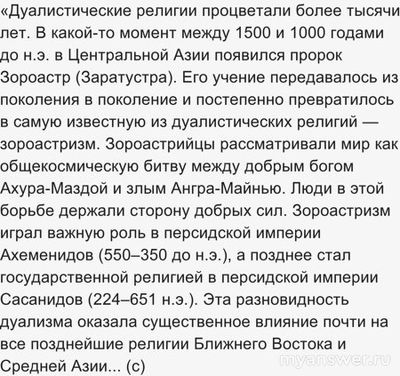 Почему в религии двойственность понятий: Бог и Дьявол, Рай и Ад (и т.д.)?
