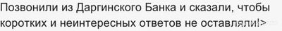 Почему в Даргинском Банке нельзя обналичить ни доллары, ни евро, ни рубли?