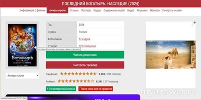 Александр Лыков кого играет в фильме "Последний богатырь. Наследие"?
