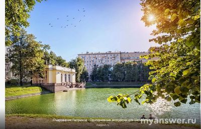 Какими улицами и переулками ограничен Патриарший пруд в Москве?