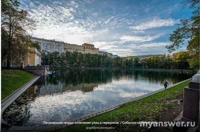Какими улицами и переулками ограничен Патриарший пруд в Москве?