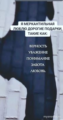 Как определить, интересен ты или твои деньги?
