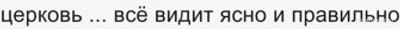 Мы видим "сквозь тусклое стекло, гадательно, отчасти", почему ...?