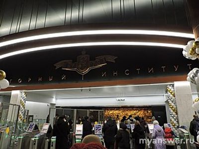 Останавливаются ли поезда метро на станции Горный институт?