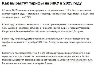 Почему с июля 2025 года в России так сильно вырастут цены на ЖКУ?