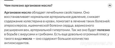 Аргановое масло в какой стране добывают?