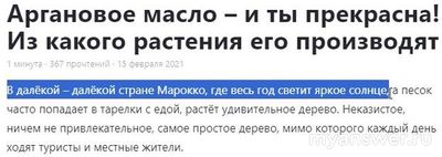 Аргановое масло в какой стране добывают?