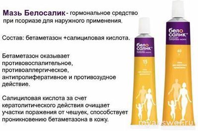 Смешивание салициловой мази и "Акридерм", можно ли так делать?