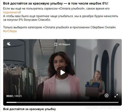 Какая актриса снимается в рекламе оплата улыбкой в Сбербанк Онлайн 2024?