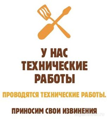 Не работает Бургер Кинг (сайт, приложение) 6-7.12.2024 почему, что делать?