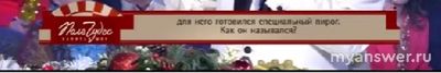 Шоу "Поле чудес" 27.12.24 кто участники, кто победил, была суперигра?