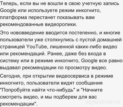 Что значит вместо You Tube - Попробуйте найти что-нибудь, мы подскажем?