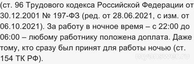 Со скольки до скольки ночное время в Москве, когда наступает ночное время?