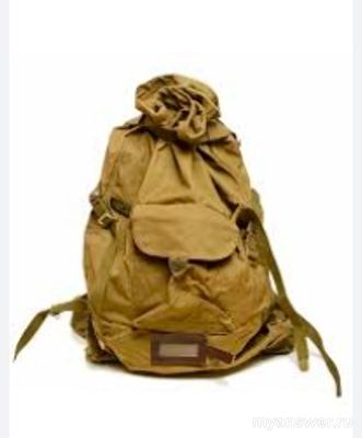 Рюкзак и вещевой мешок это одно и тоже или нет? Почему?