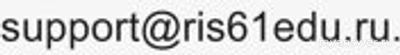 Почему не работает sh-open.ris61edu.ru 26 и 27 декабря 2024? Что за сбой?