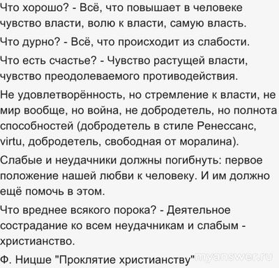 "Крещение Руси" - не про веру, а про церковь? Было ли благом крещение Руси?
