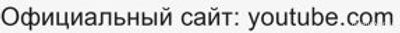 Заработает ли нормально YouTube в России с 1 ноября 2024 г., что известно?