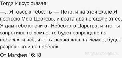 Что, если церковь использует Иисуса и обманывает Вас?