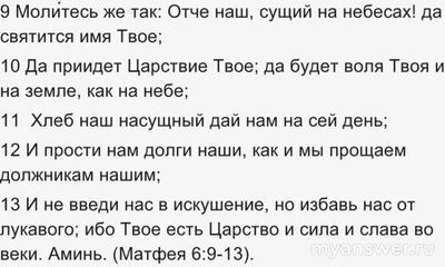 Что, если церковь использует Иисуса и обманывает Вас?