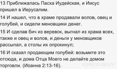 Что, если церковь использует Иисуса и обманывает Вас?