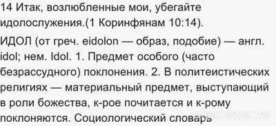 Что, если церковь использует Иисуса и обманывает Вас?