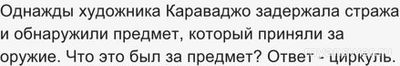 Игра "Что, Где, Когда" от 22 декабря 2024 года Какие вопросы заданы в игре?