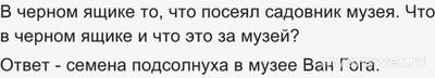 Игра "Что, Где, Когда" от 22 декабря 2024 года Какие вопросы заданы в игре?
