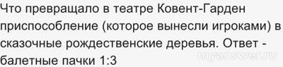 Игра "Что, Где, Когда" от 22 декабря 2024 года Какие вопросы заданы в игре?