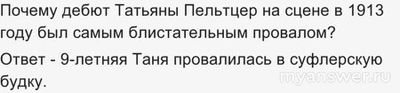 Игра "Что, Где, Когда" от 22 декабря 2024 года Какие вопросы заданы в игре?