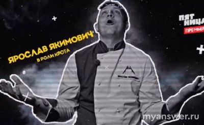 Шоу "Адский шеф" 3. Финал. Премия "Золотая вилка", какие номинации были?