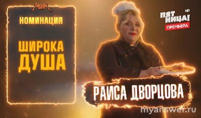 Шоу "Адский шеф" 3. Финал. Премия "Золотая вилка", какие номинации были?