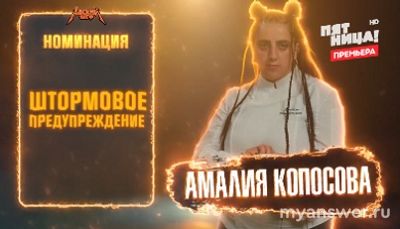 Шоу "Адский шеф" 3. Финал. Премия "Золотая вилка", какие номинации были?