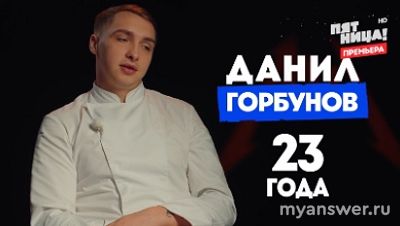 Шоу "Адский шеф" 3. Финал. Премия "Золотая вилка", какие номинации были?