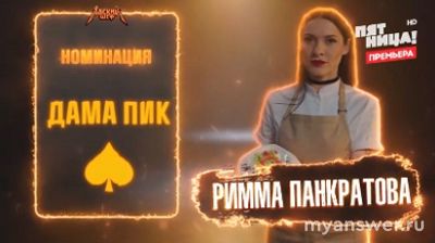 Шоу "Адский шеф" 3. Финал. Премия "Золотая вилка", какие номинации были?