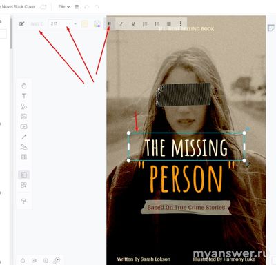 Как уменьшить текст на обложке книги?