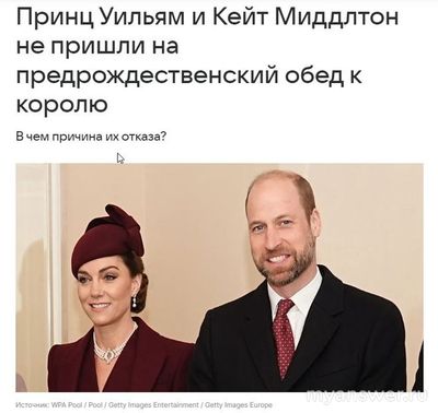 Где будет на Рождество 2024 Кейт Миддлтон?