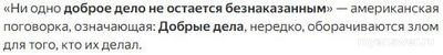 Чём больше помогаешь кому-то тем больше у тебя жизнь заберёт?