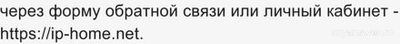 Не работает интернет IP-Home 19 декабря 2024 года, почему, что делать?