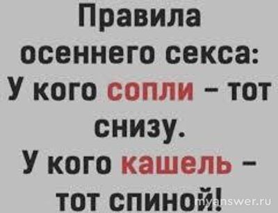 Какие сексуальные принципы есть у мужчин?
