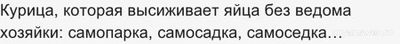 Как в старину крестьяне называли цыпленка, которого курица высиживала?