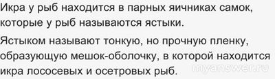 Могут быть в натуральной икре красной/черной личинки глистов?